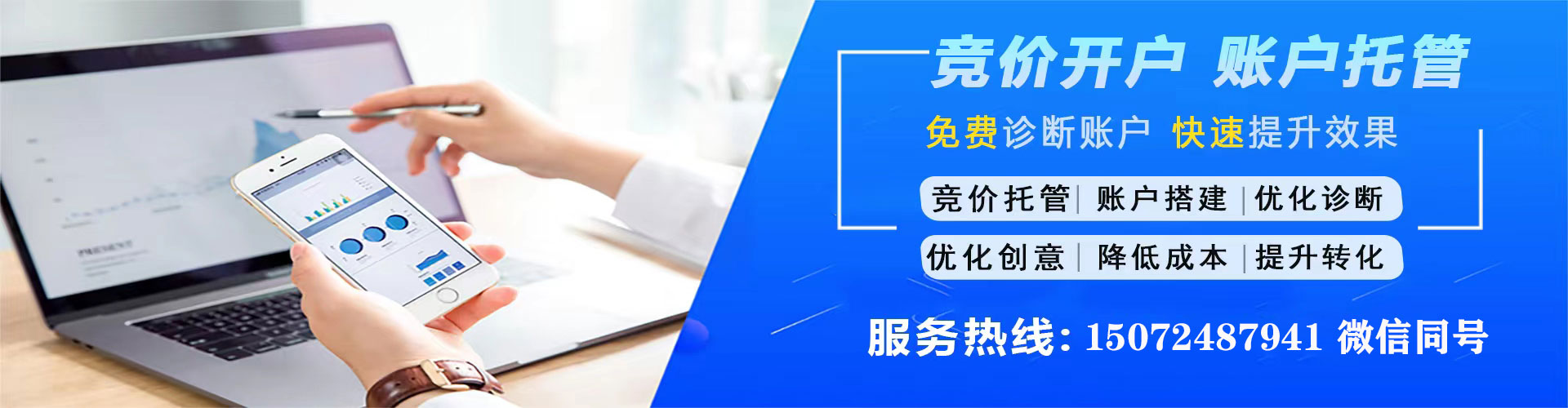 蒸湘竞价托管